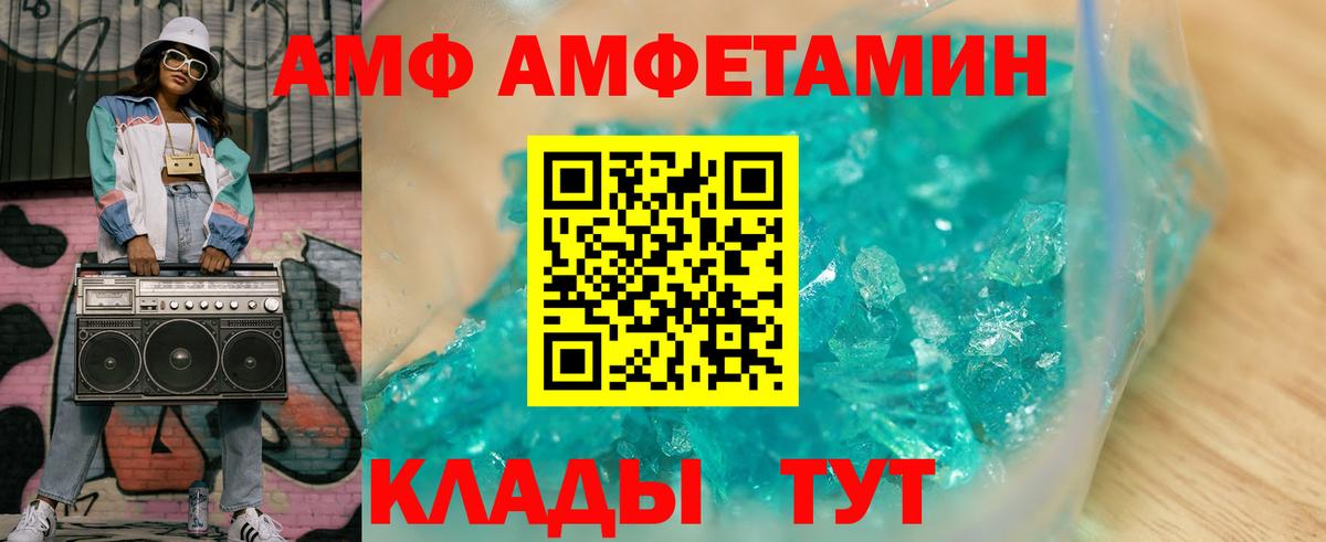 Amphetamine Premium  АМФЕТАМИН  Октябрьский  Вход с VPN 