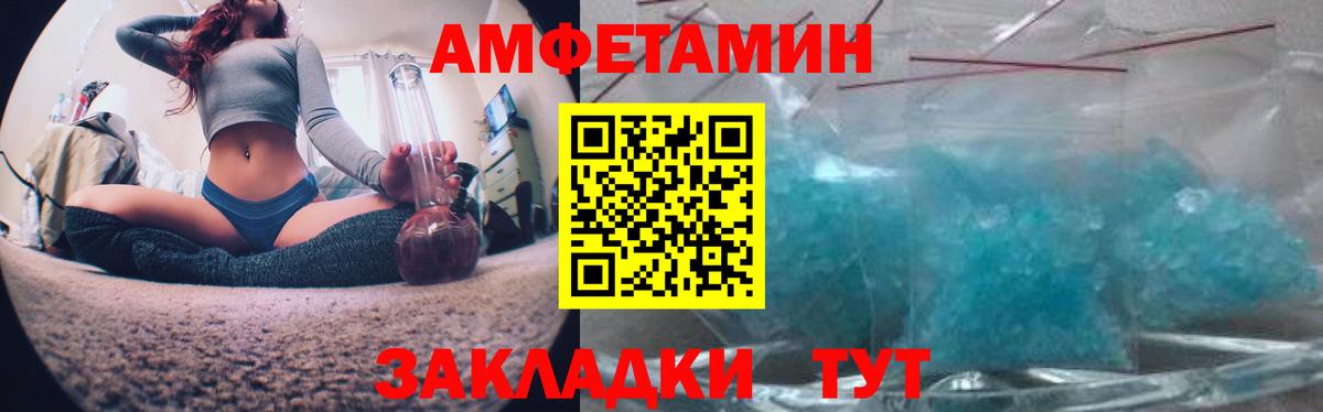 Амфетамин VHQ Октябрьский