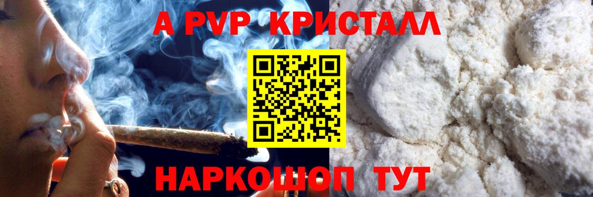 Alpha-PVP мука  APVP Соль  где можно купить   Октябрьский  Альфа ПВП СК  Вход с VPN 