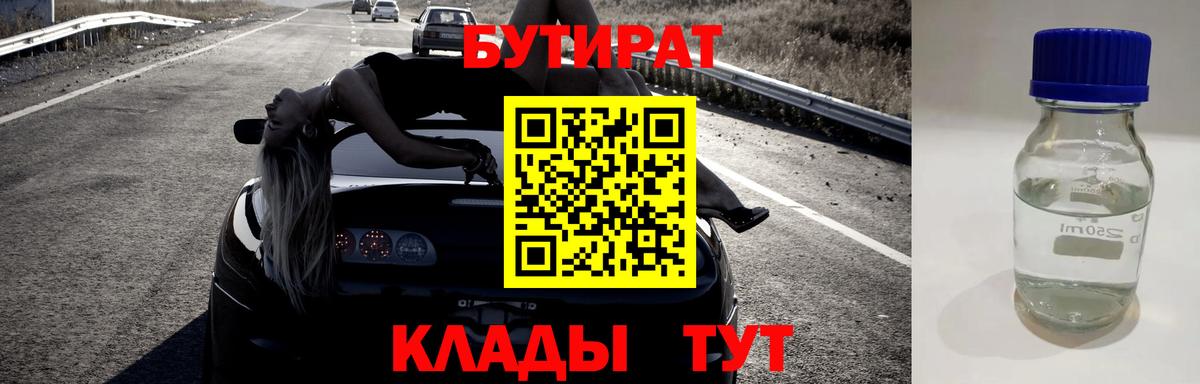 Октябрьский  Бутират Butirat  Вход с VPN 