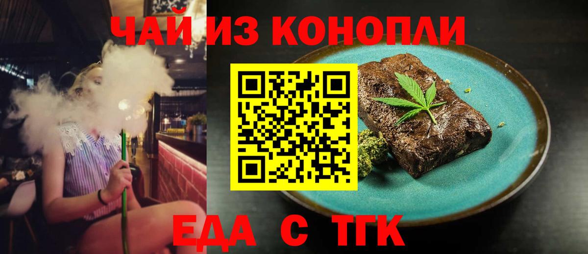 Canna-Cookies марихуана Октябрьский