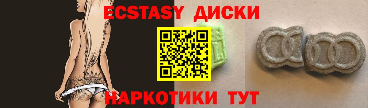 ЭКСТАЗИ диски  Ecstasy Cube  Вход с VPN  ЭКСТАЗИ  Октябрьский 