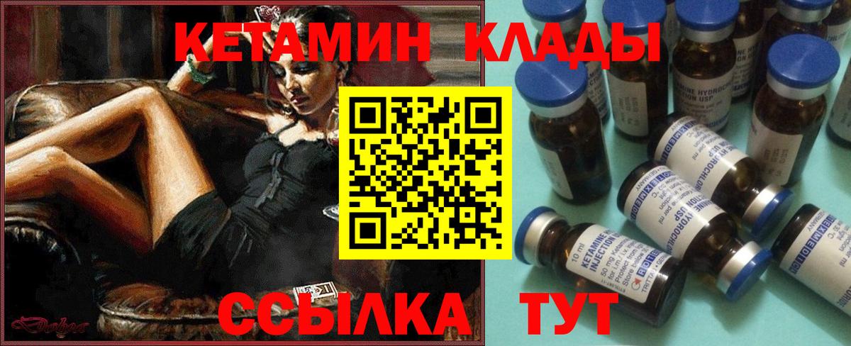 Октябрьский  КЕТАМИН VHQ  Вход с VPN  Кетамин VHQ 