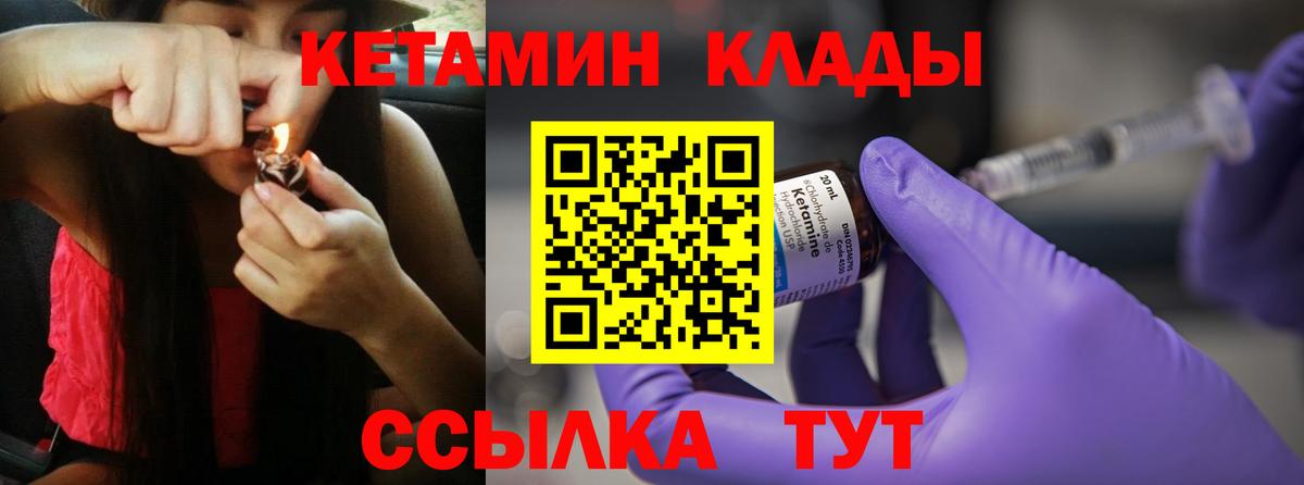 КЕТАМИН ketamine Октябрьский
