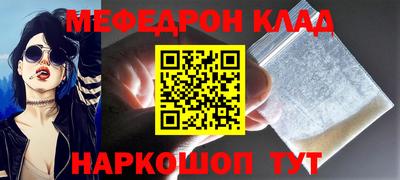 мяу мяу мука Новозыбков