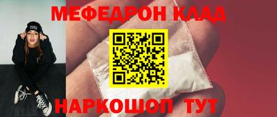 мяу мяу мука Новозыбков