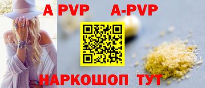 apvp Новодвинск