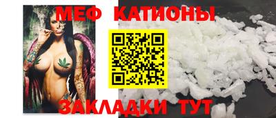мяу мяу мука Новозыбков