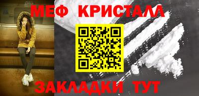 мяу мяу мука Новозыбков
