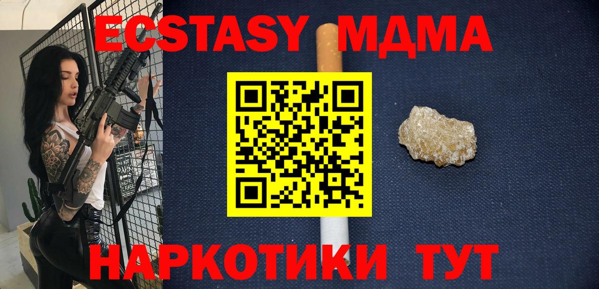 MDMA VHQ Октябрьский
