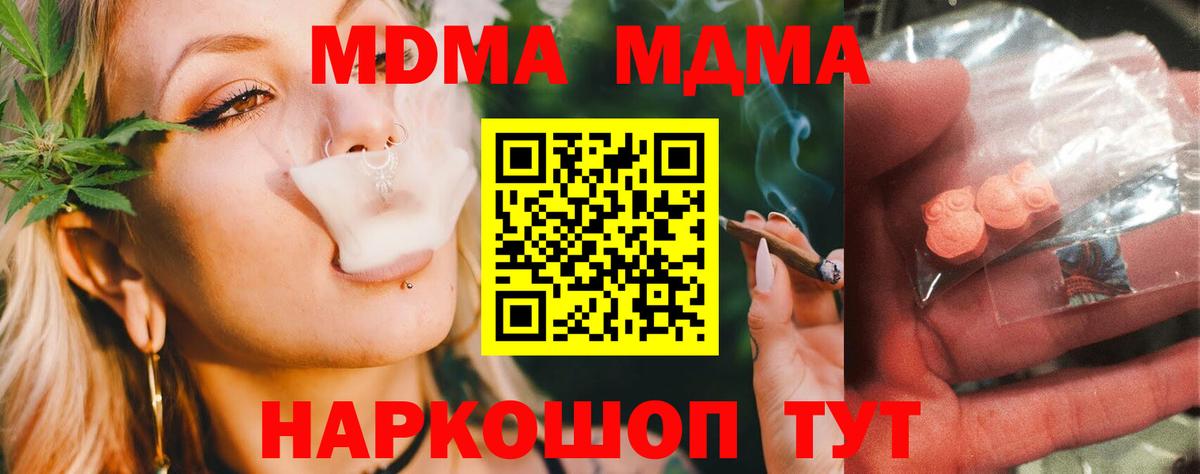 MDMA VHQ  Вход с VPN  МДМА  Октябрьский 