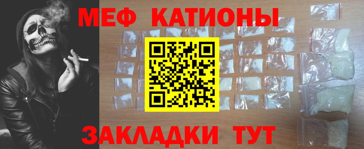 Мефедрон Октябрьский