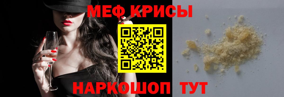 Меф  Меф  МЯУ-МЯУ VHQ  Вход с VPN  Октябрьский  Меф мяу мяу 