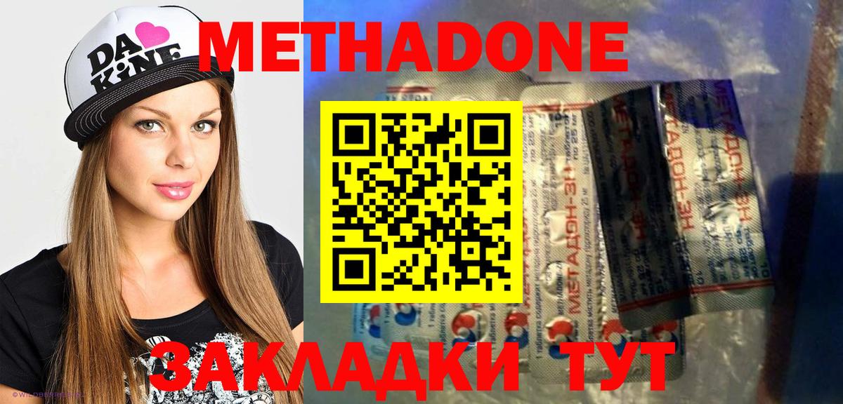 Октябрьский  Метадон VHQ  МЕТАДОН methadone  Вход с VPN 