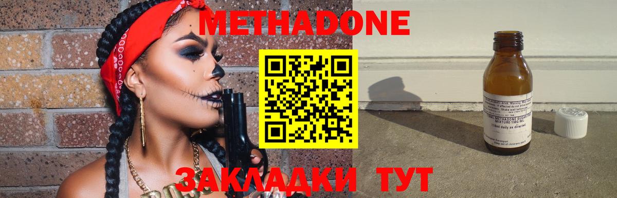 Метадон белоснежный Октябрьский