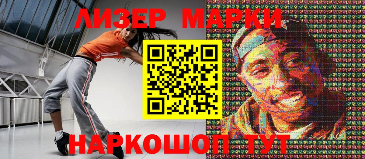 Марки NBOMe 1,5мг Октябрьский