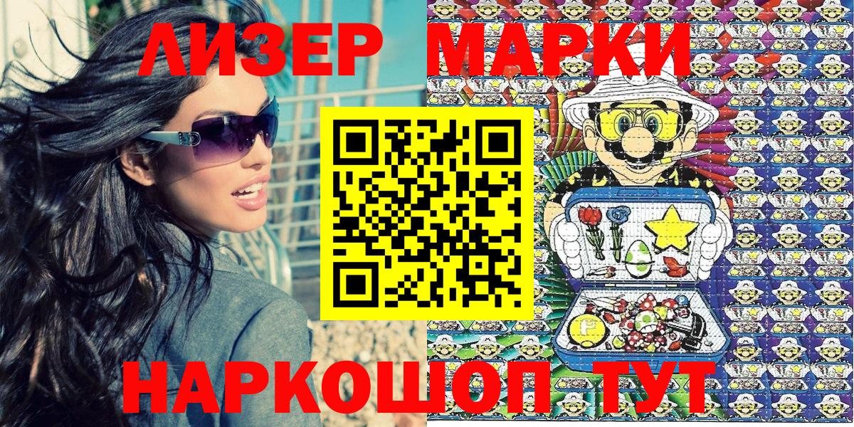 Октябрьский  Марки 25I-NBOMe 1500мкг  Марки 25I-NBOMe  Вход с VPN 