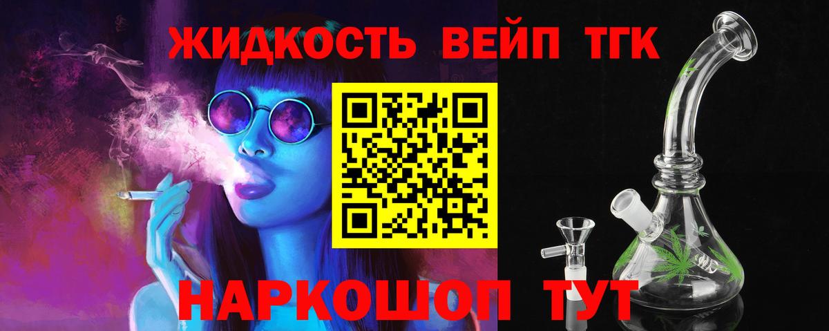 где можно купить   ТГК вейп с тгк  Октябрьский  Вход с VPN  Дистиллят ТГК Wax 